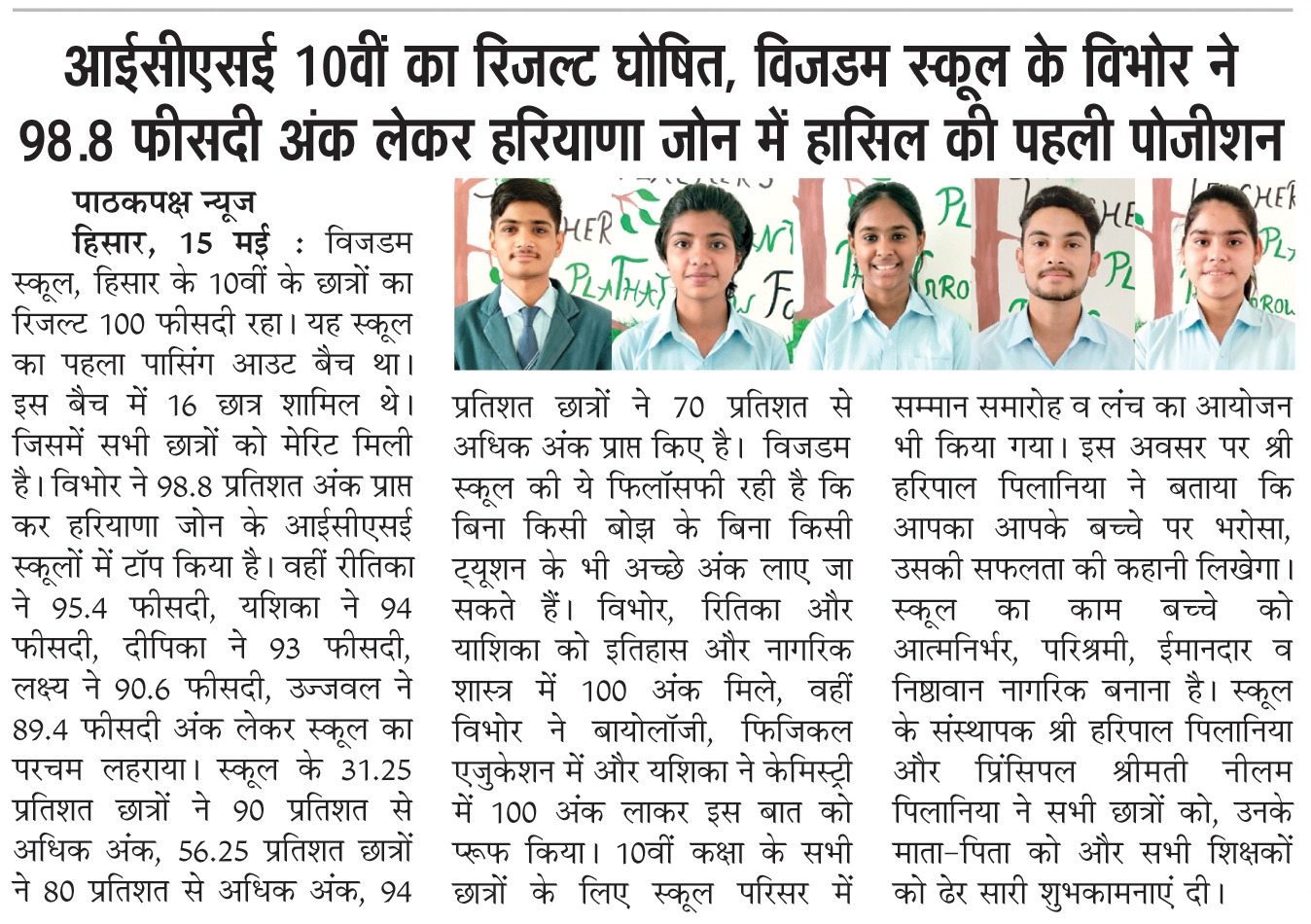 Newspaper